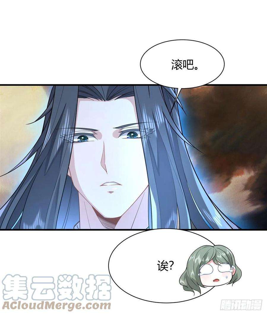 我的女徒弟们都是未来诸天大佬19话 动动手指秒全场