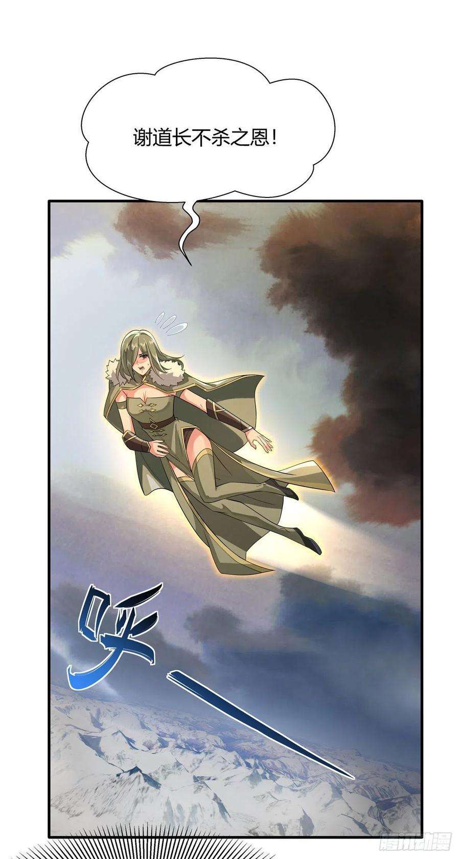 我的女徒弟们都是未来诸天大佬19话 动动手指秒全场
