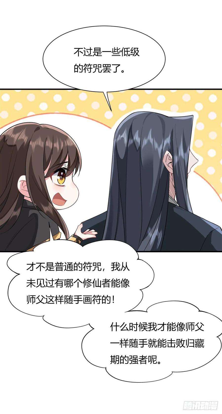 我的女徒弟们都是未来诸天大佬19话 动动手指秒全场