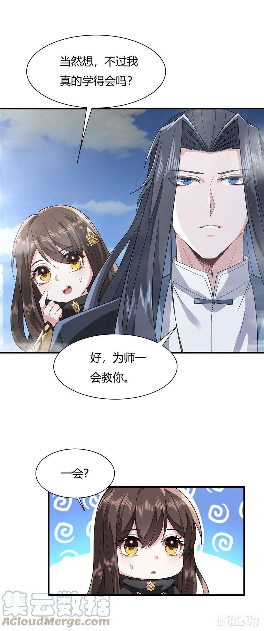 我的女徒弟们都是未来诸天大佬19话 动动手指秒全场