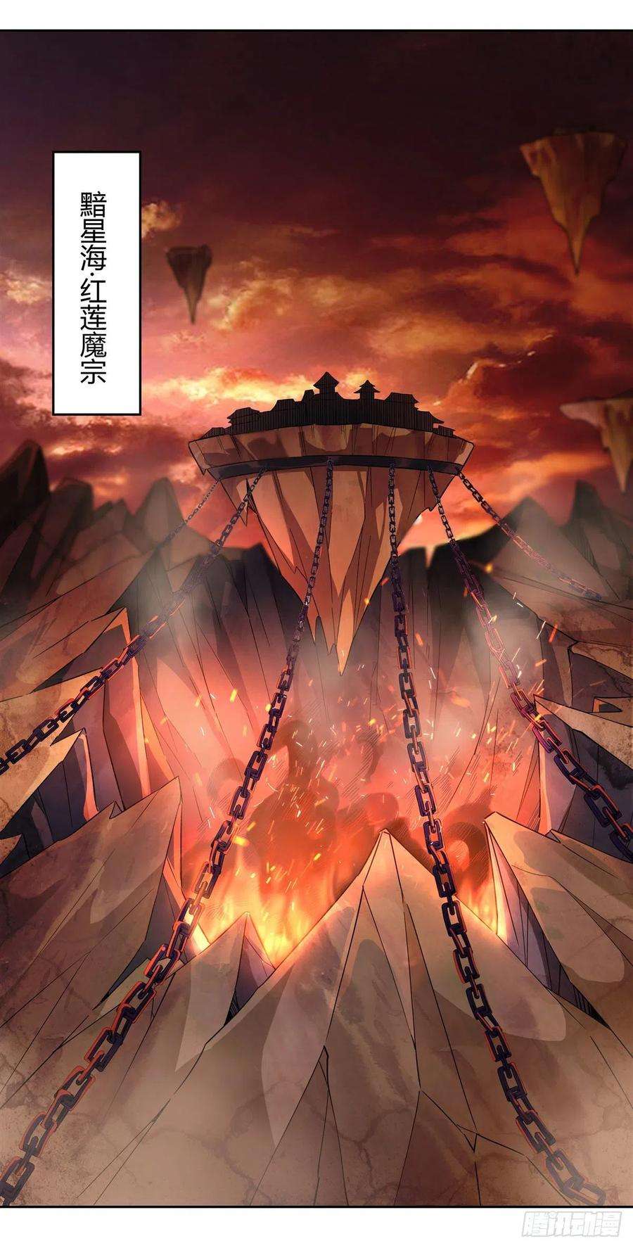 我的女徒弟们都是未来诸天大佬20话 红莲魔宗