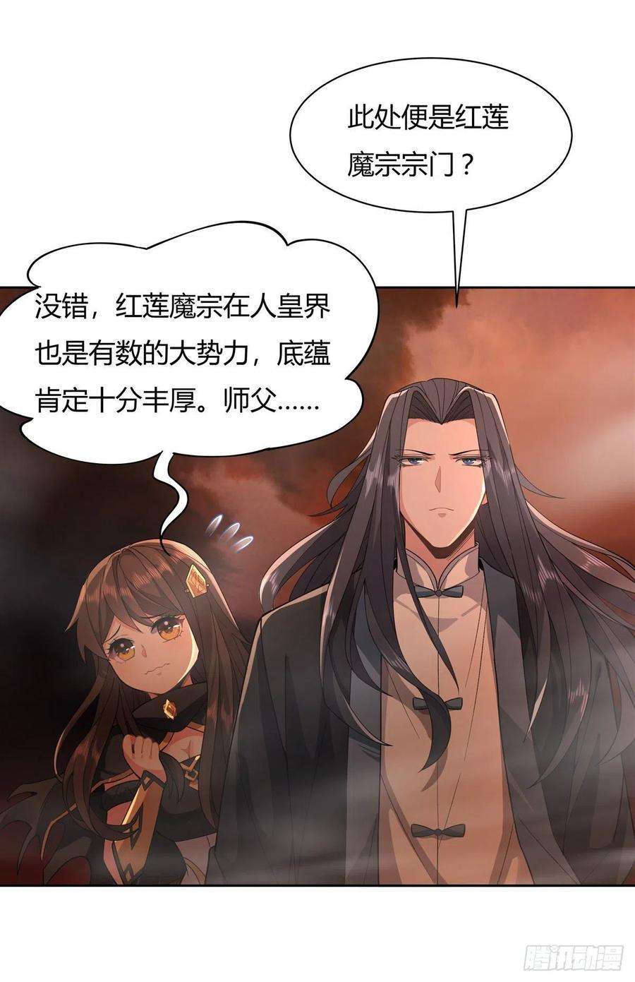 我的女徒弟们都是未来诸天大佬20话 红莲魔宗