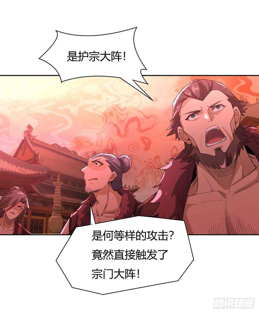 我的女徒弟们都是未来诸天大佬20话 红莲魔宗