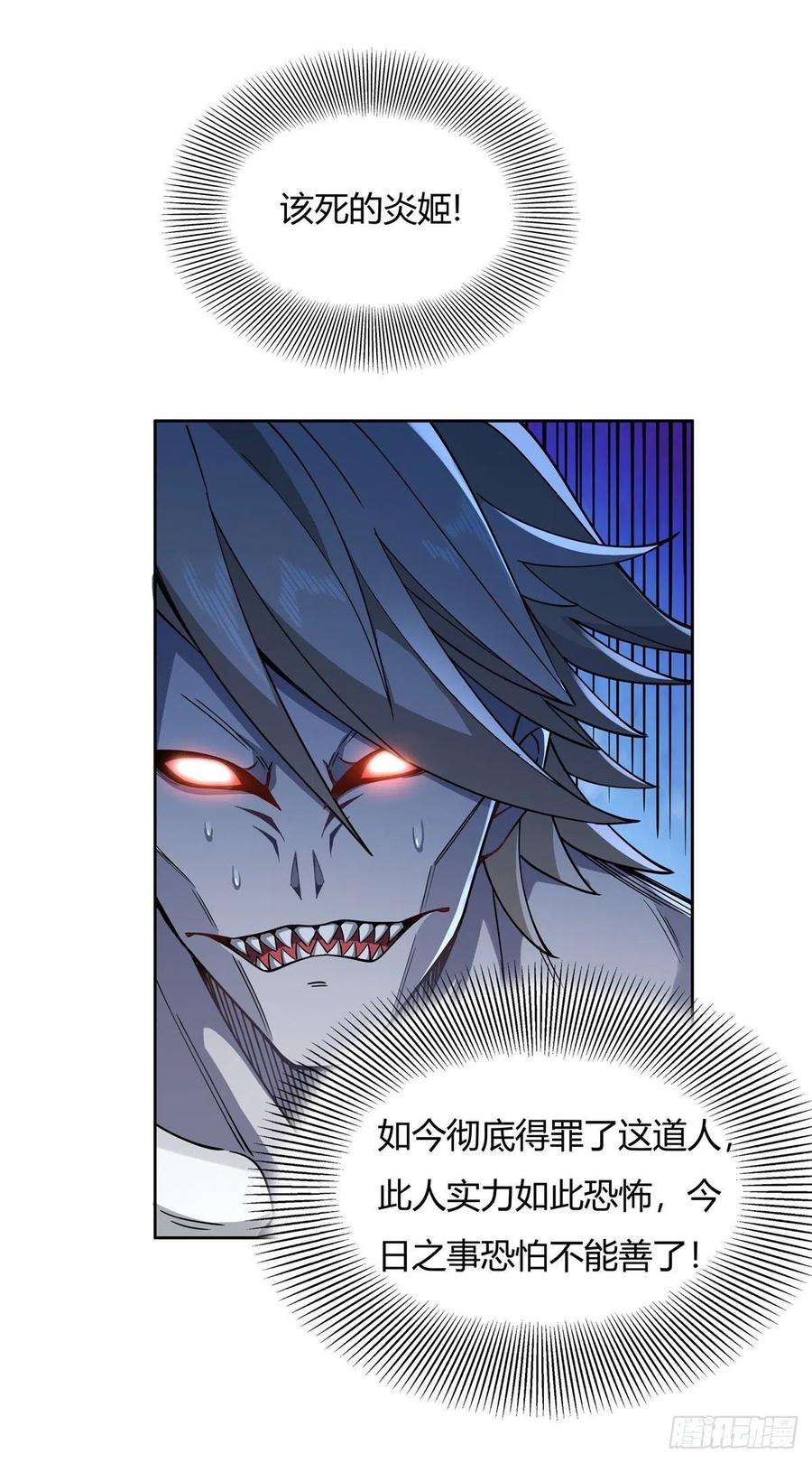 我的女徒弟们都是未来诸天大佬20话 红莲魔宗