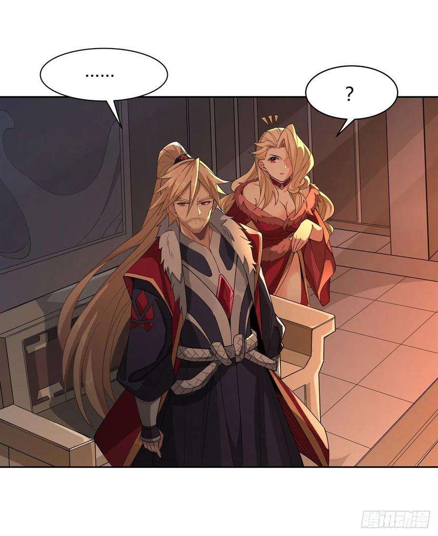 我的女徒弟们都是未来诸天大佬20话 红莲魔宗