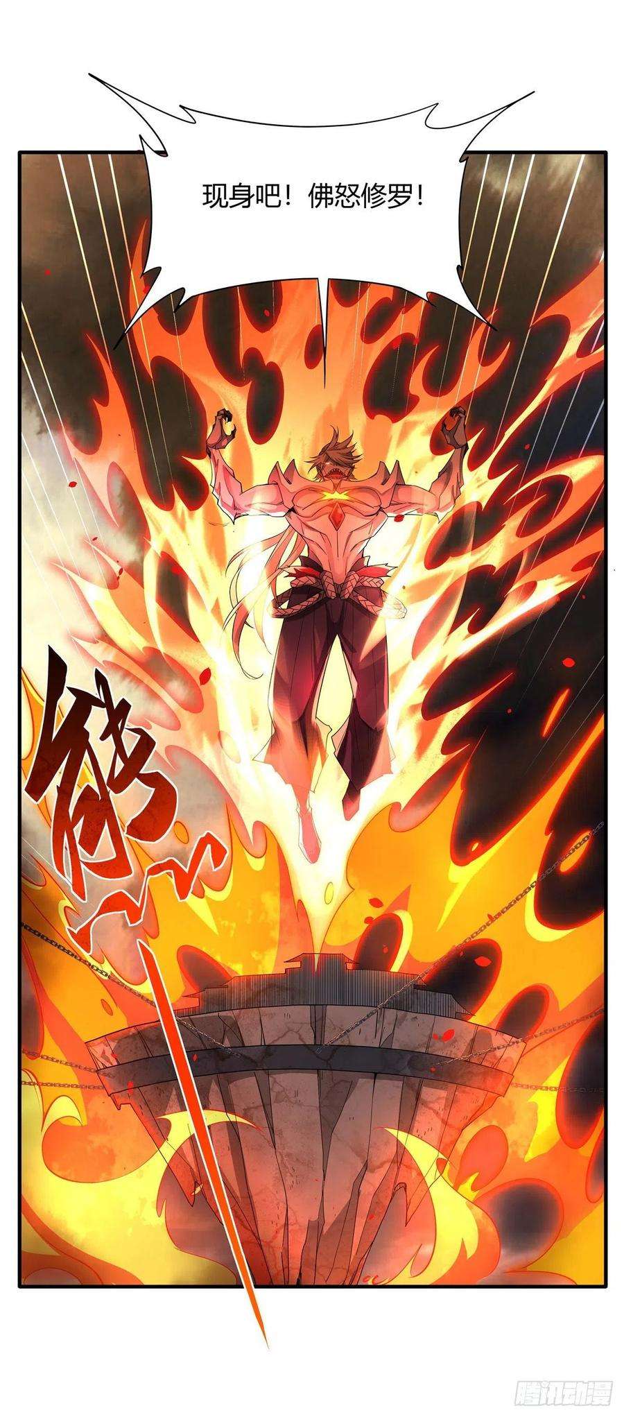 我的女徒弟们都是未来诸天大佬21话 重见天日
