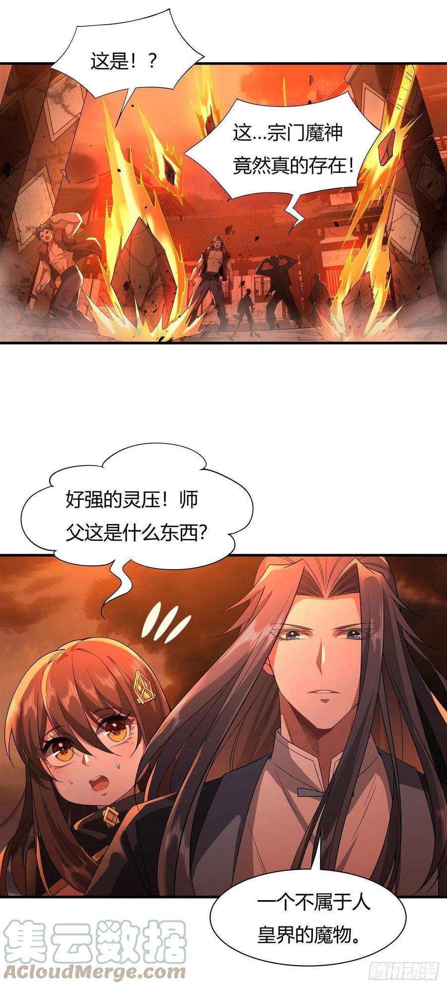 我的女徒弟们都是未来诸天大佬21话 重见天日