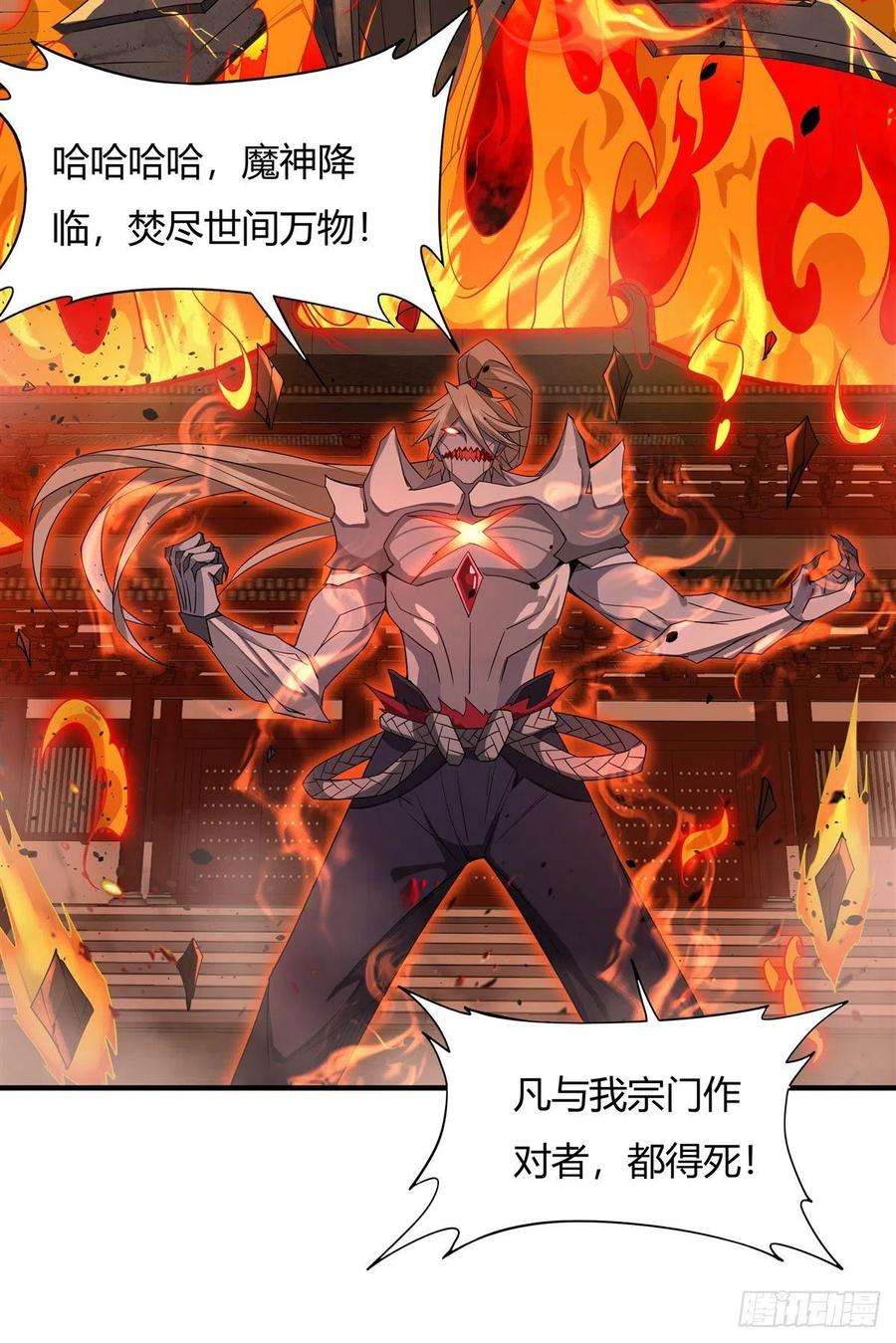 我的女徒弟们都是未来诸天大佬21话 重见天日