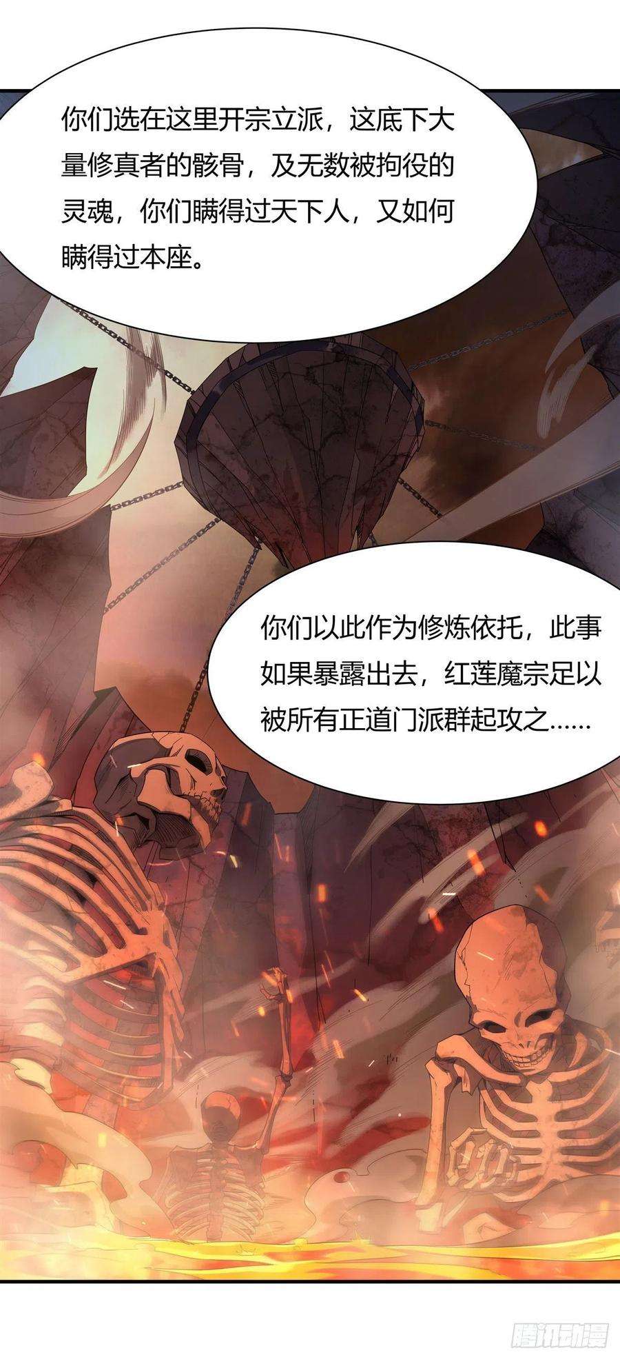 我的女徒弟们都是未来诸天大佬21话 重见天日