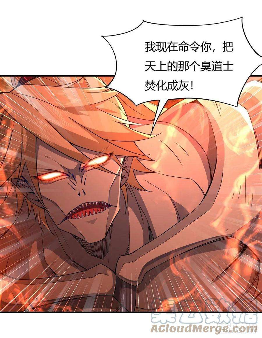 我的女徒弟们都是未来诸天大佬21话 重见天日