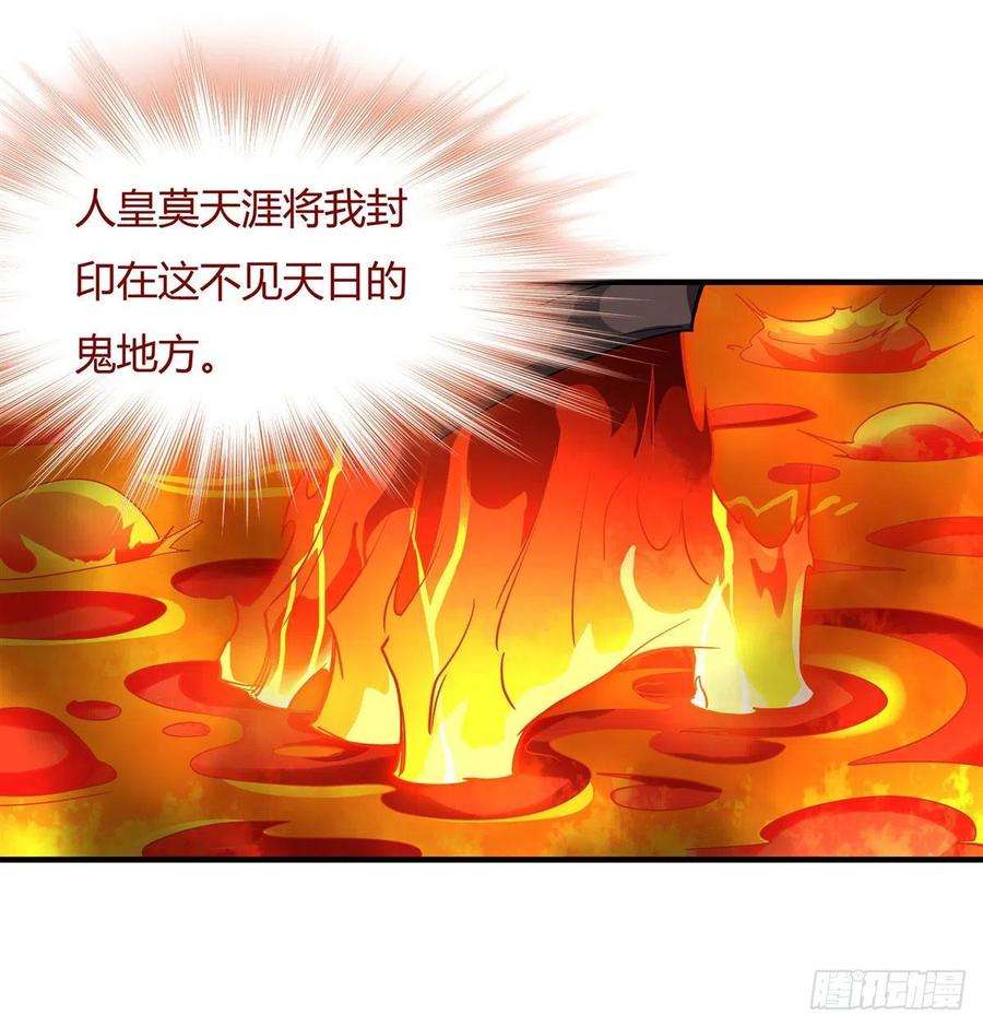 我的女徒弟们都是未来诸天大佬21话 重见天日