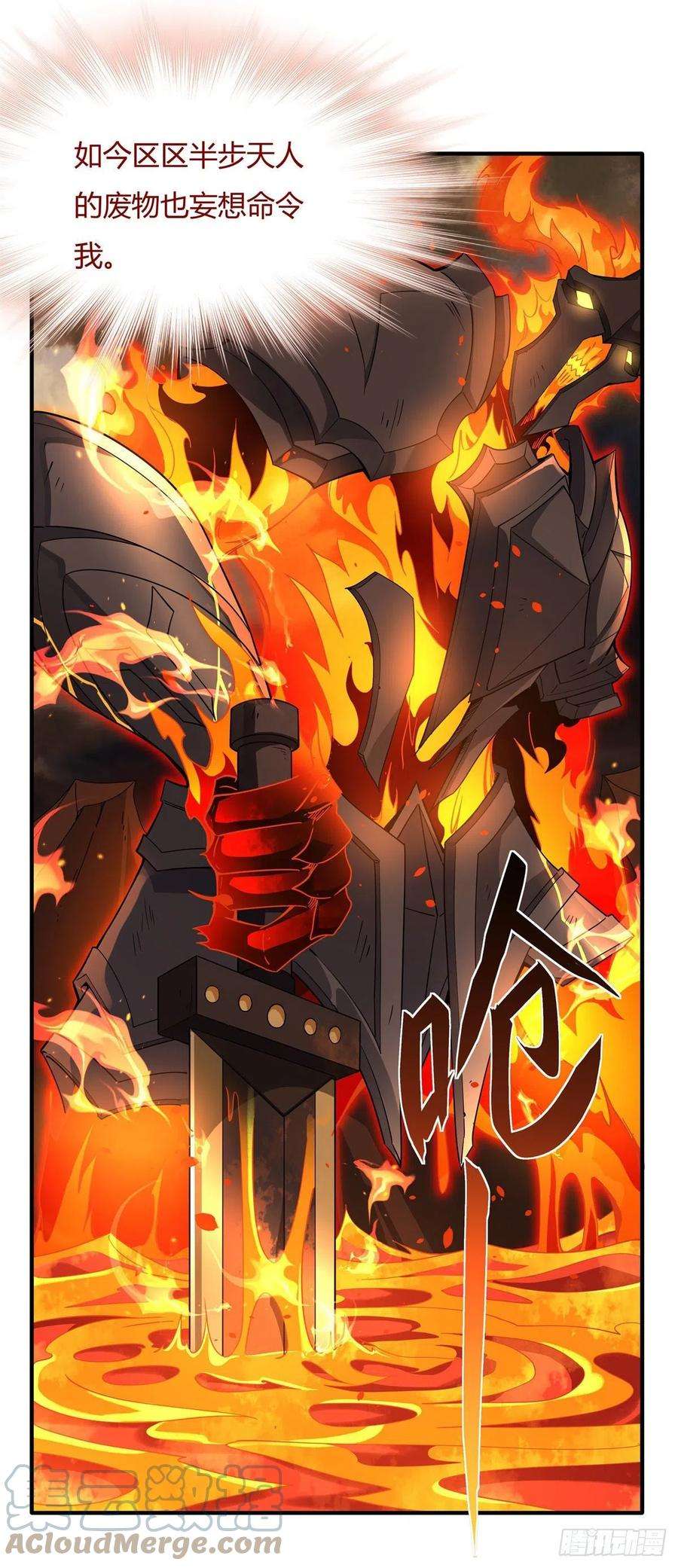 我的女徒弟们都是未来诸天大佬21话 重见天日