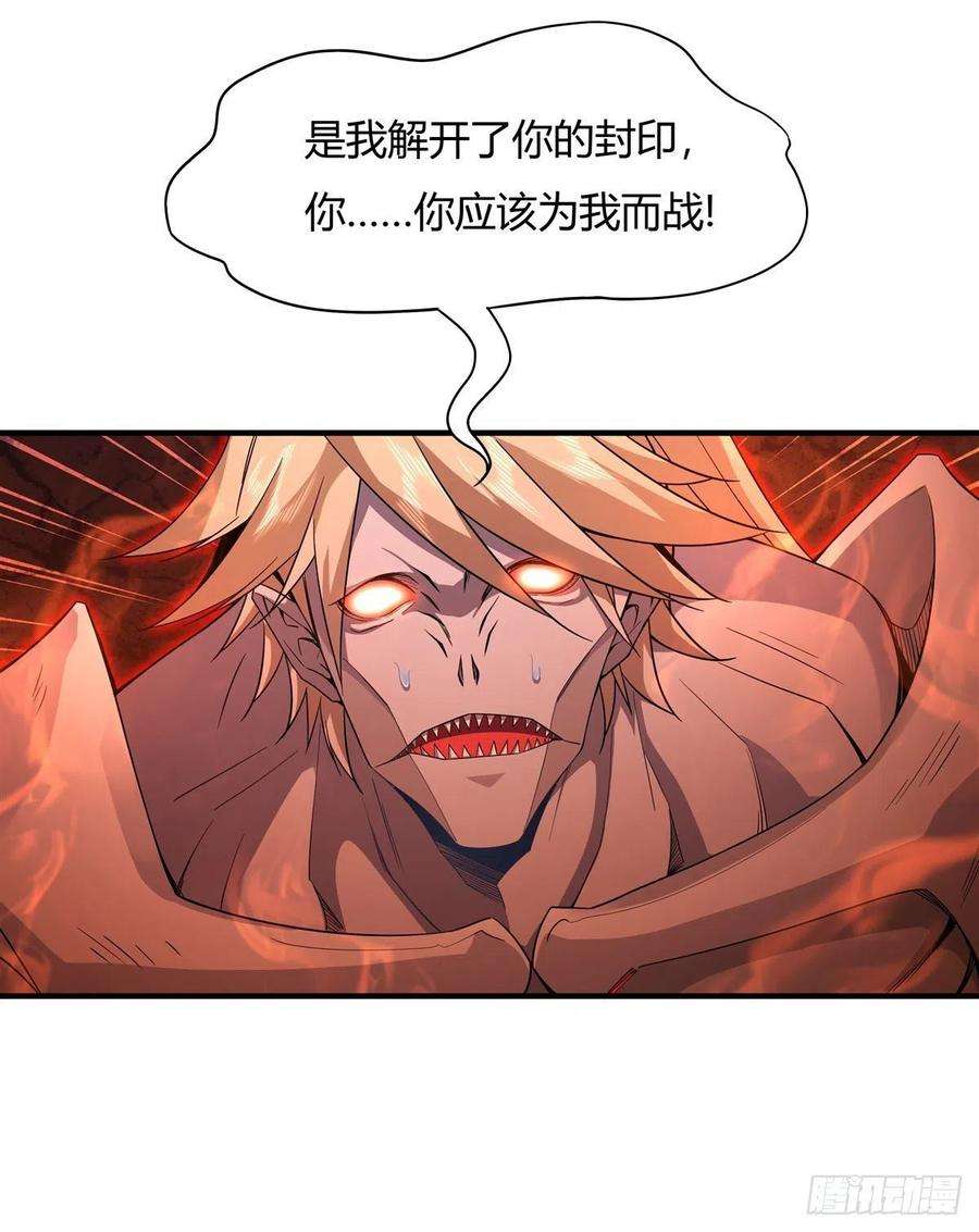 我的女徒弟们都是未来诸天大佬21话 重见天日