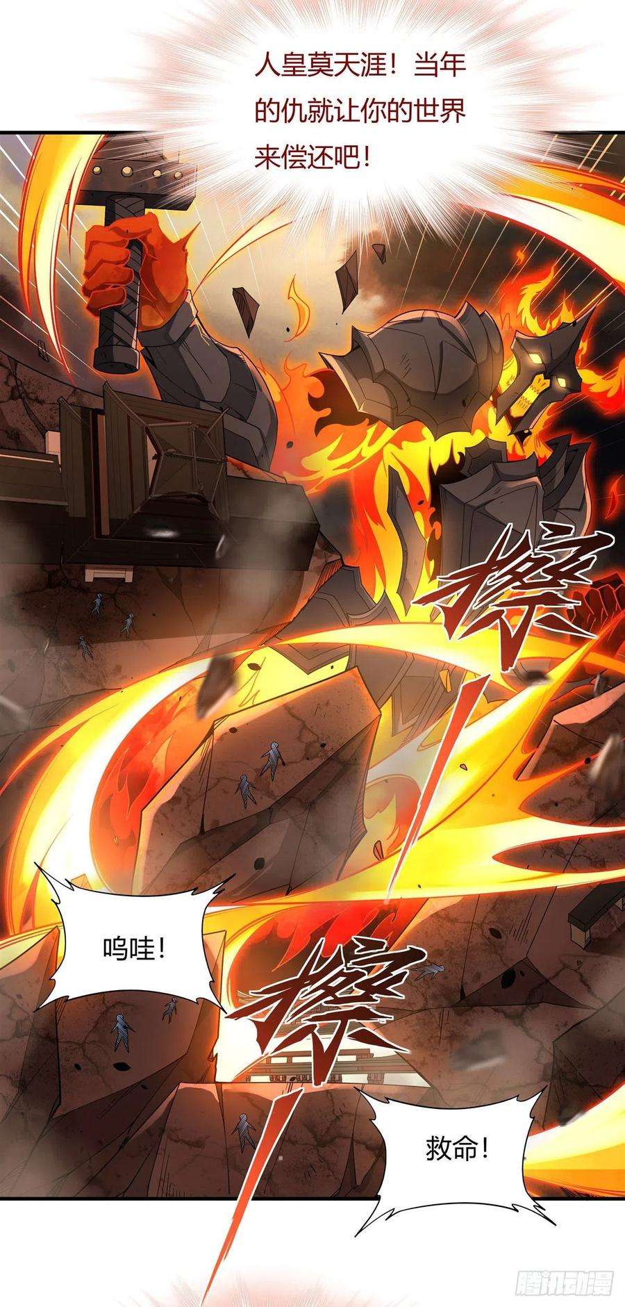我的女徒弟们都是未来诸天大佬21话 重见天日