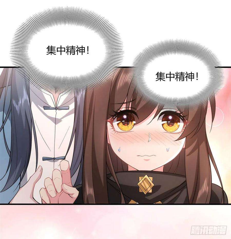 我的女徒弟们都是未来诸天大佬21话 重见天日