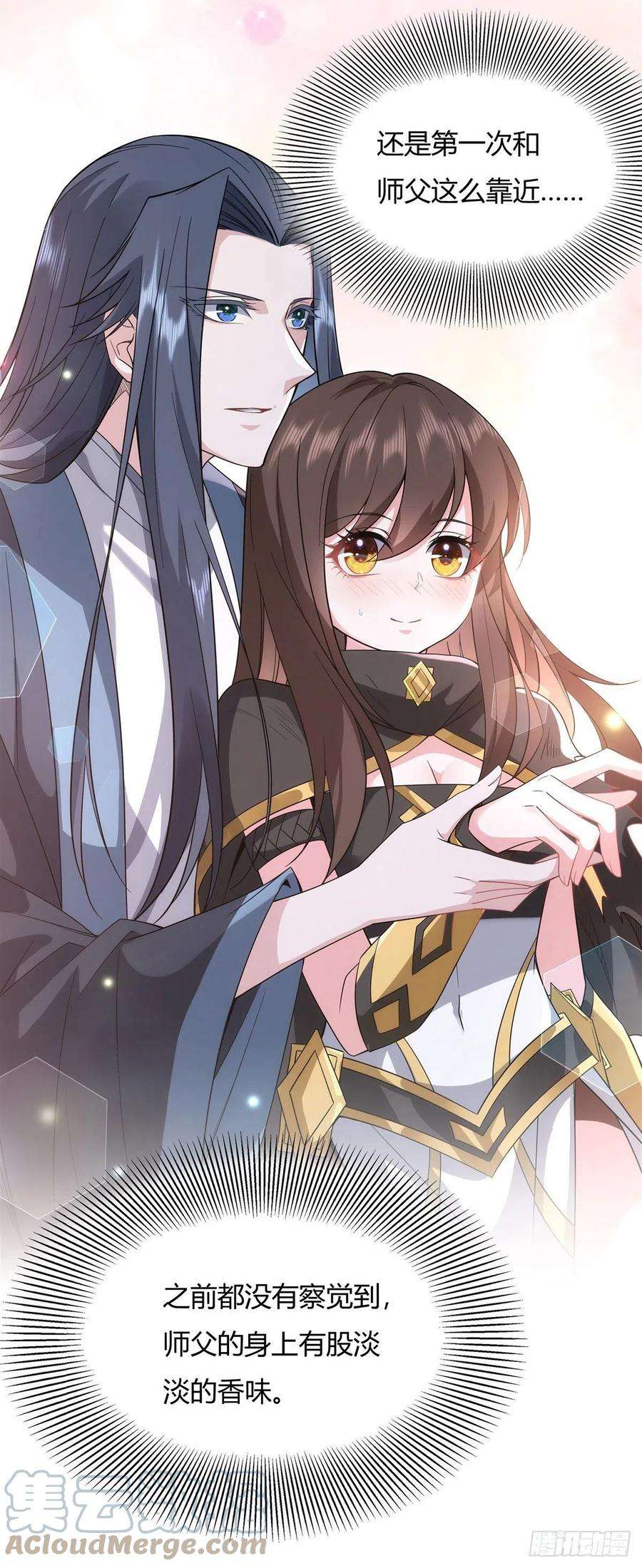 我的女徒弟们都是未来诸天大佬21话 重见天日