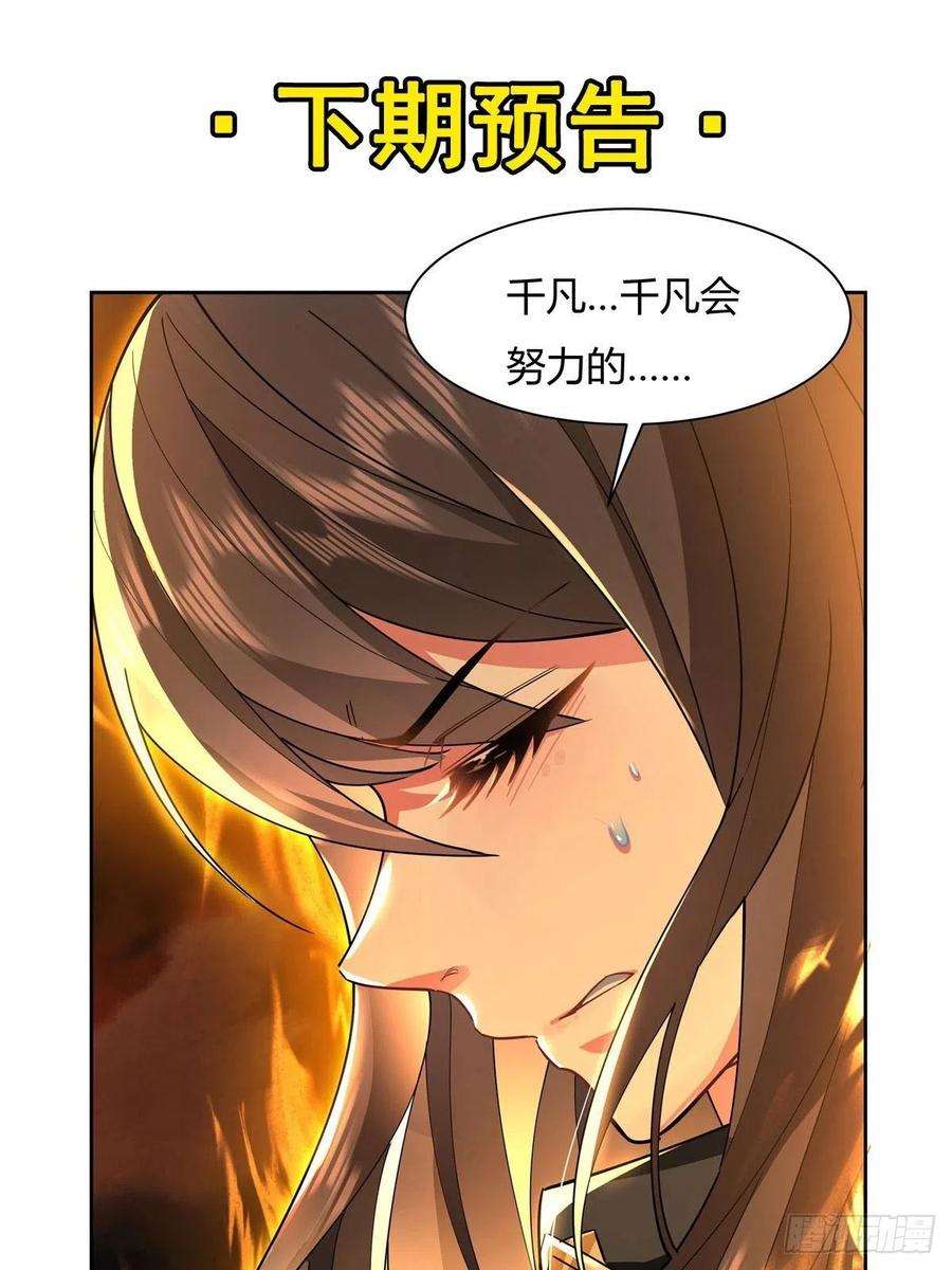 我的女徒弟们都是未来诸天大佬21话 重见天日