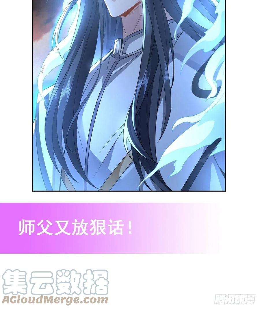 我的女徒弟们都是未来诸天大佬21话 重见天日
