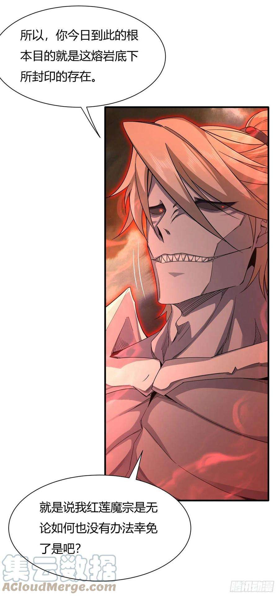 我的女徒弟们都是未来诸天大佬21话 重见天日