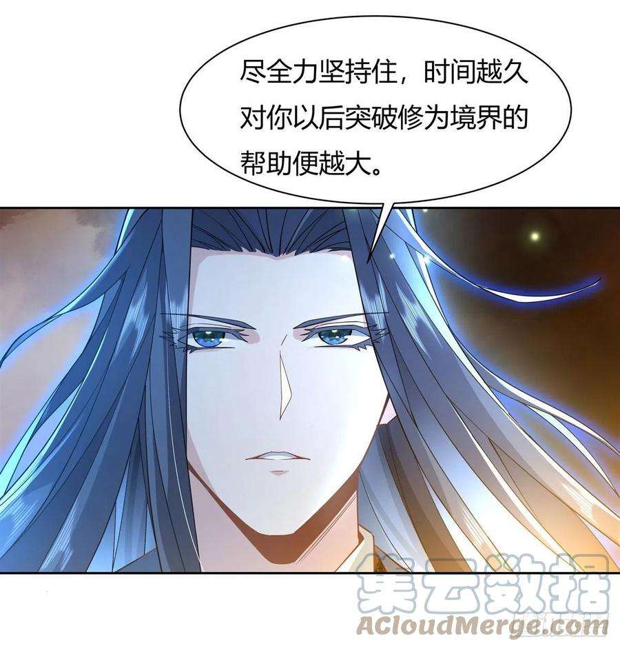 我的女徒弟们都是未来诸天大佬22话 这个男人好强