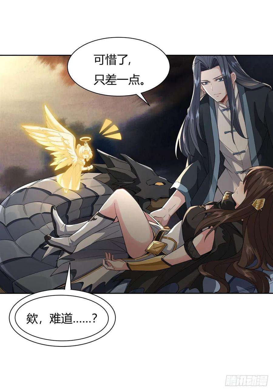 我的女徒弟们都是未来诸天大佬22话 这个男人好强