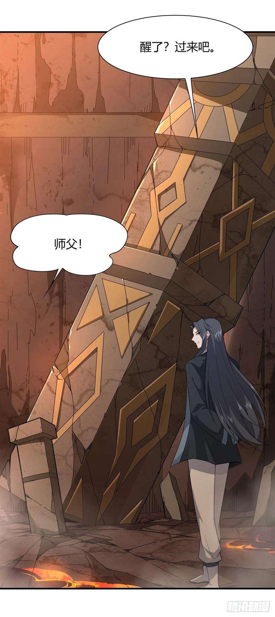 我的女徒弟们都是未来诸天大佬23话 吸收气运