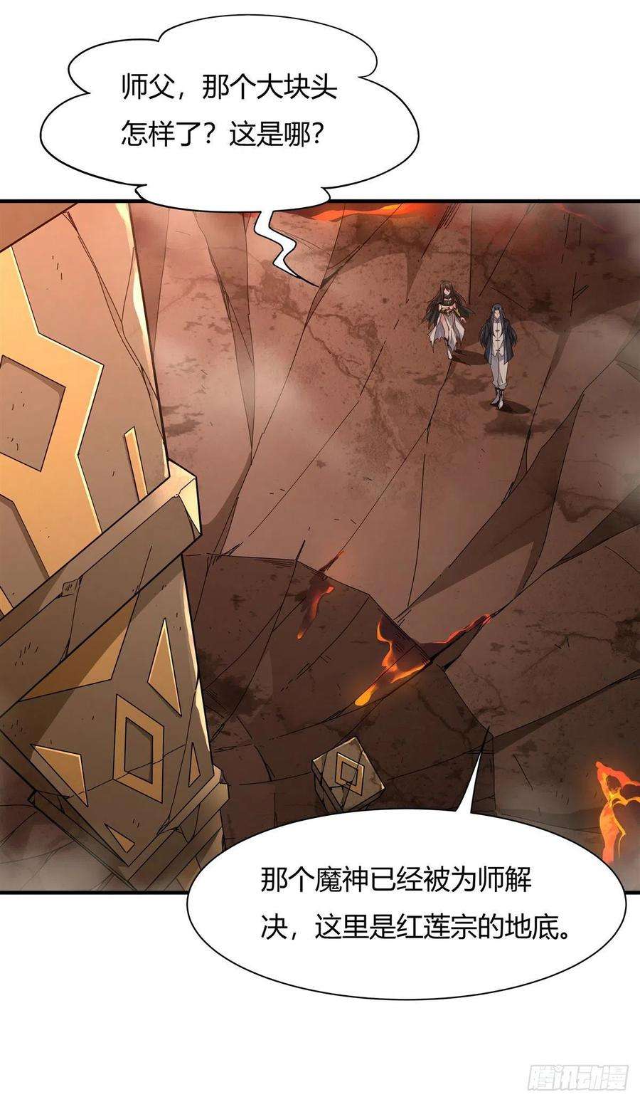 我的女徒弟们都是未来诸天大佬23话 吸收气运