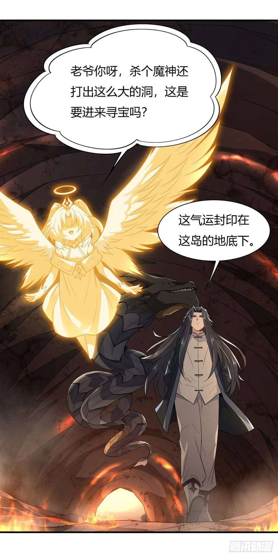 我的女徒弟们都是未来诸天大佬23话 吸收气运