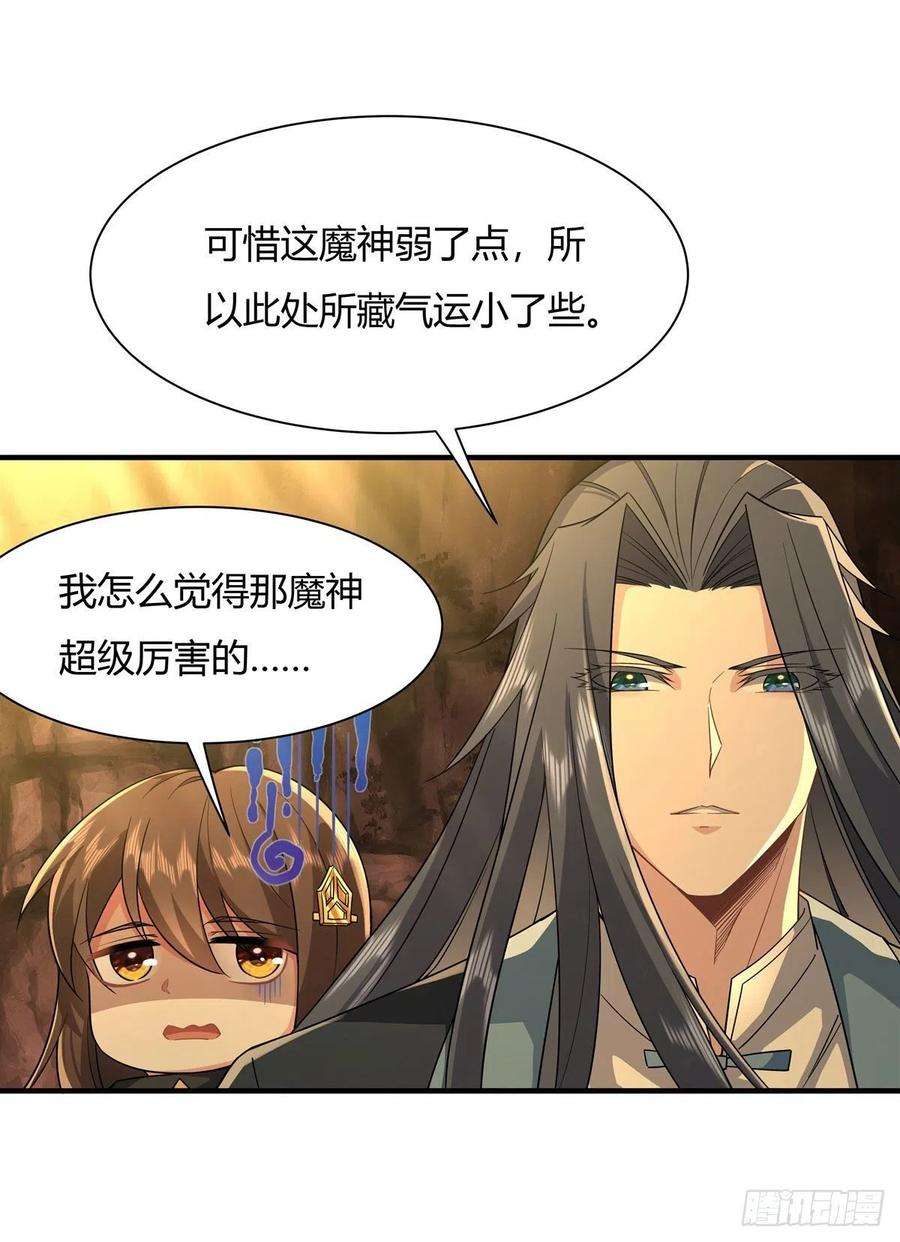 我的女徒弟们都是未来诸天大佬23话 吸收气运