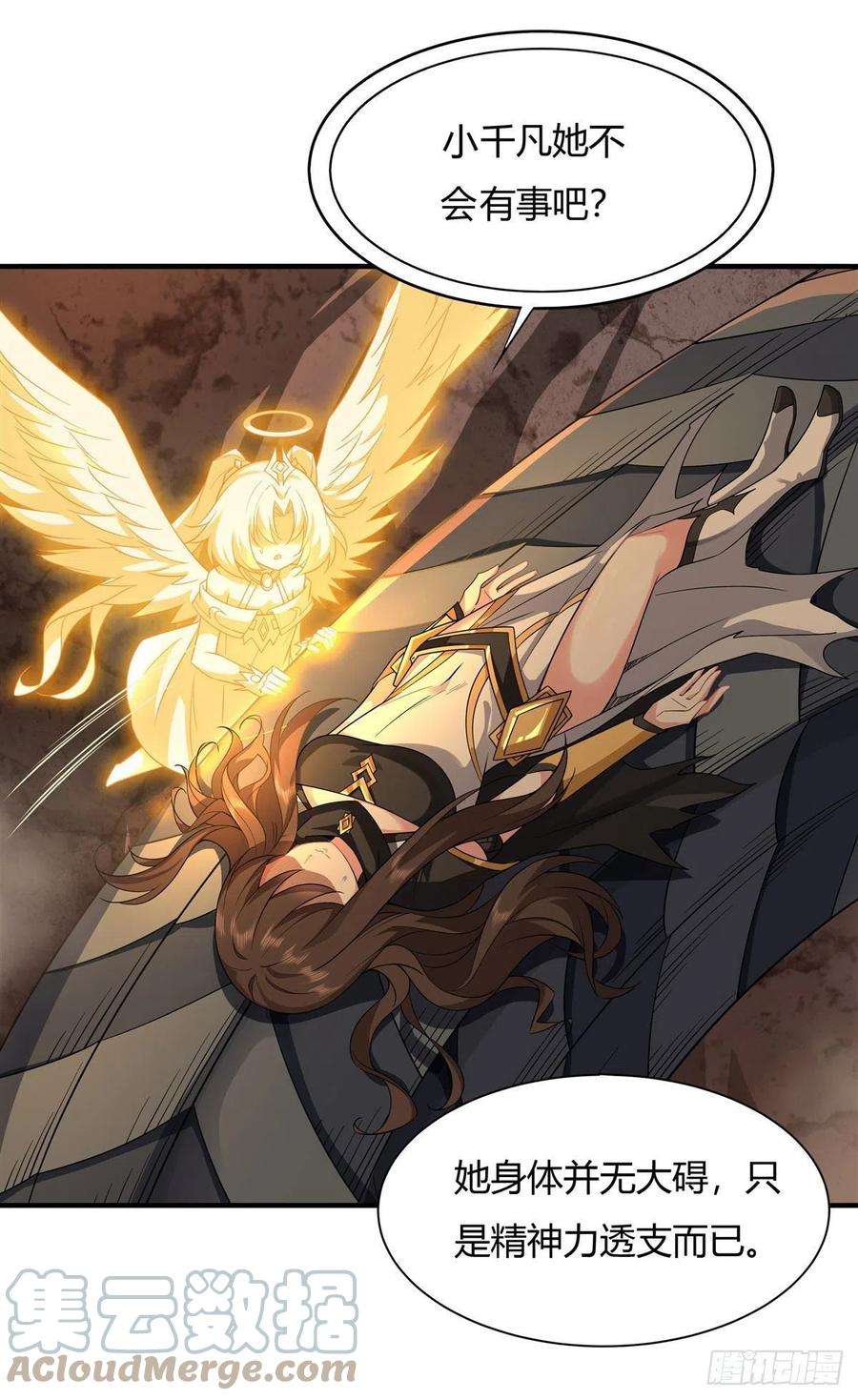 我的女徒弟们都是未来诸天大佬23话 吸收气运