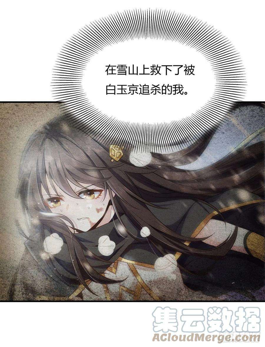 我的女徒弟们都是未来诸天大佬23话 吸收气运