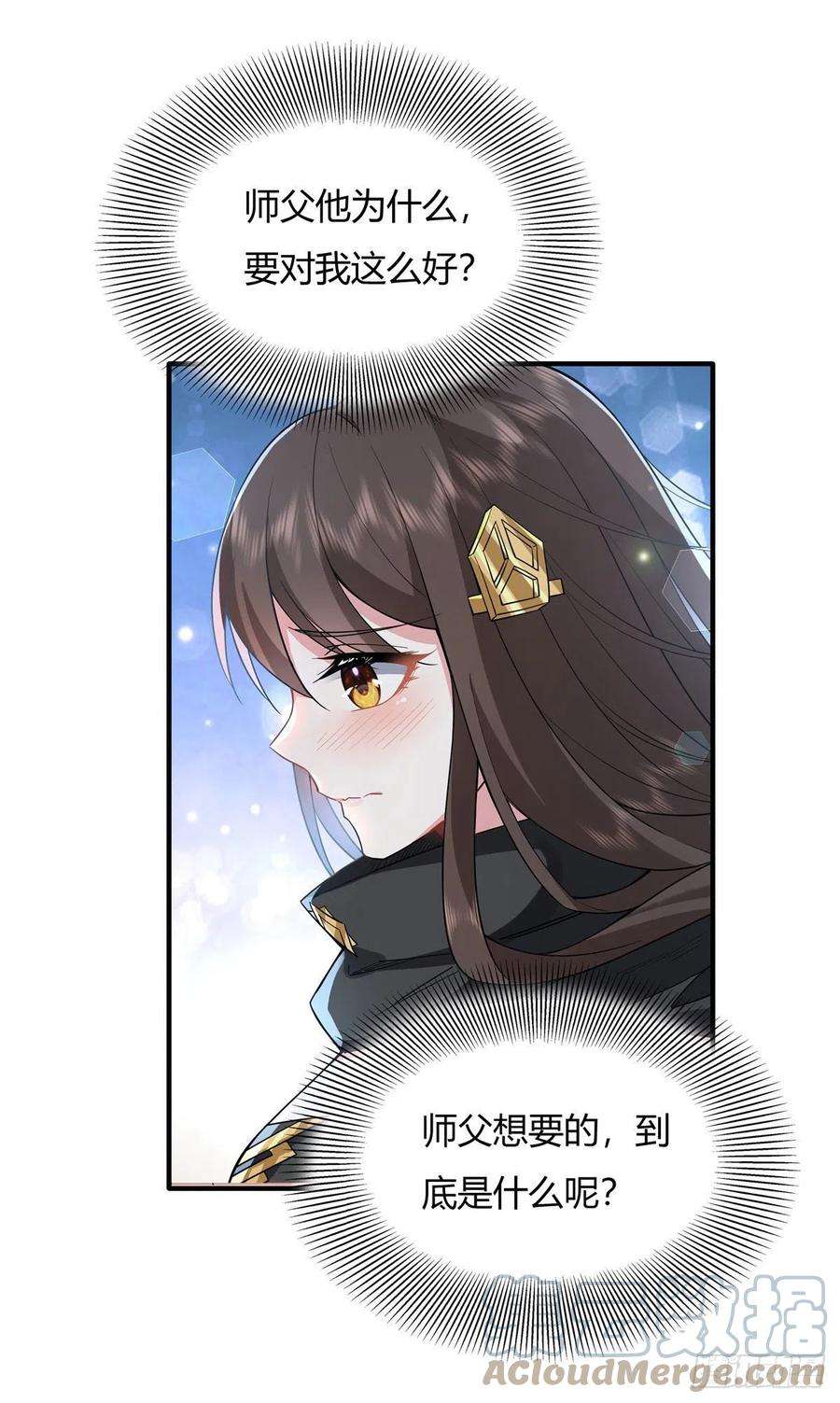 我的女徒弟们都是未来诸天大佬23话 吸收气运