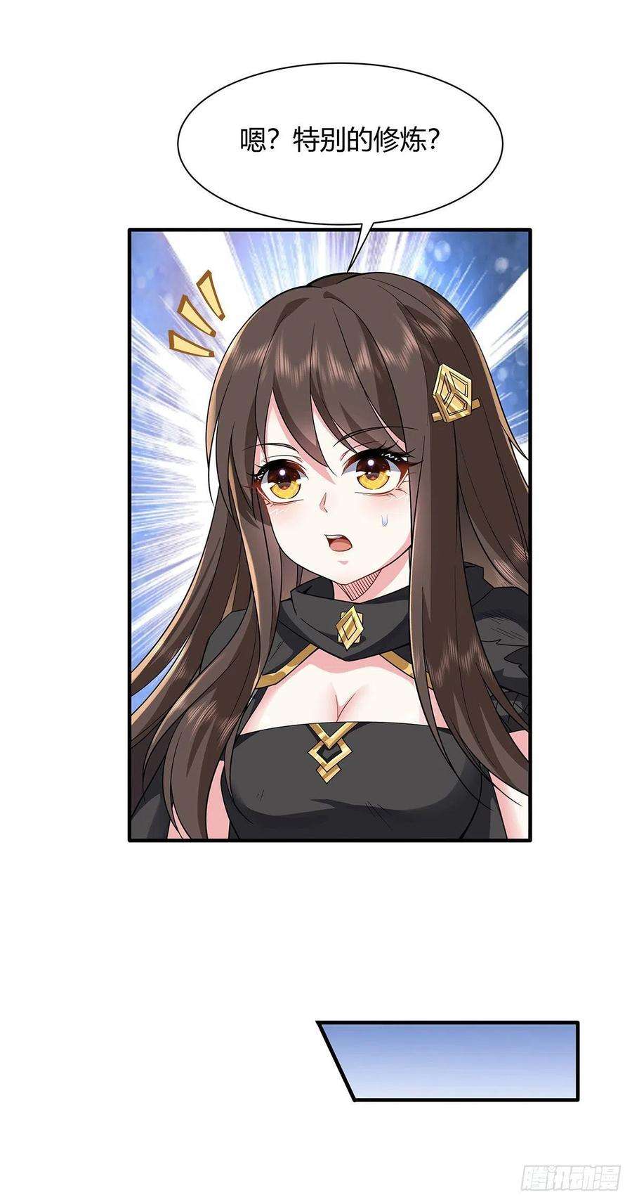 我的女徒弟们都是未来诸天大佬23话 吸收气运