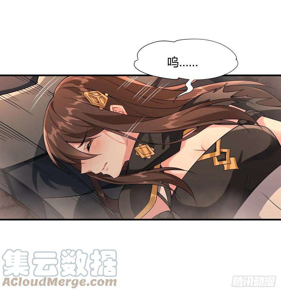 我的女徒弟们都是未来诸天大佬23话 吸收气运