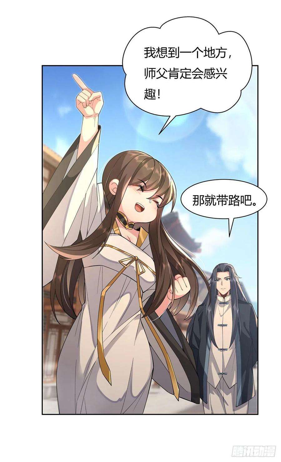 我的女徒弟们都是未来诸天大佬24话 特别修炼
