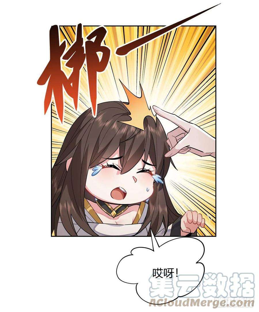 我的女徒弟们都是未来诸天大佬24话 特别修炼