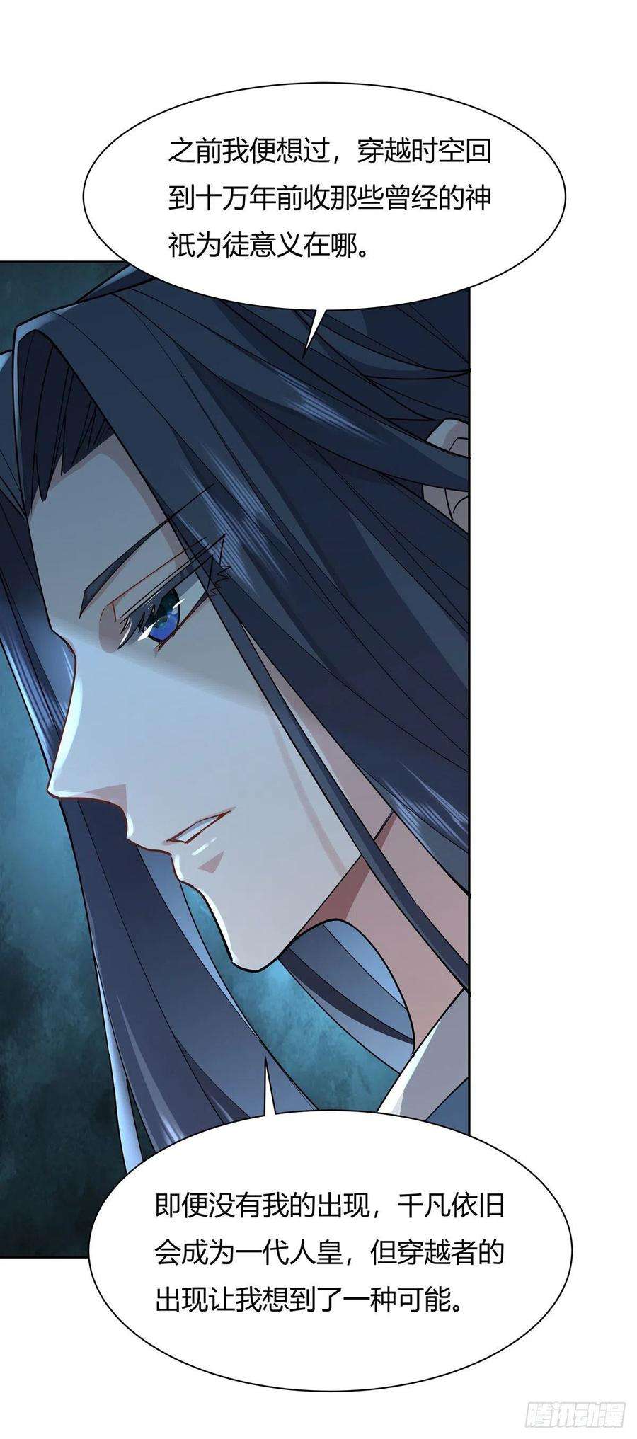 我的女徒弟们都是未来诸天大佬24话 特别修炼