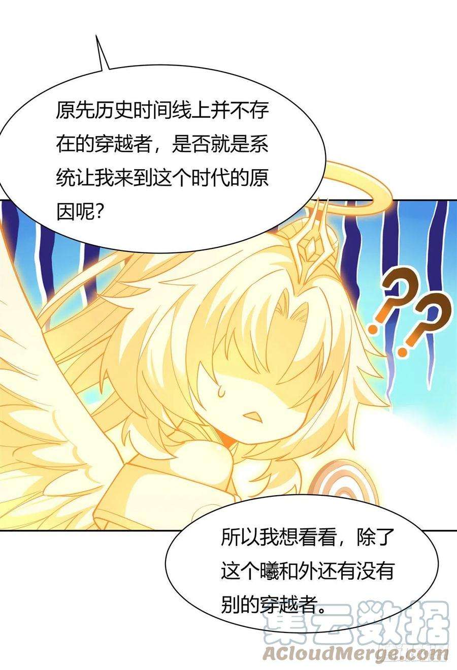 我的女徒弟们都是未来诸天大佬24话 特别修炼