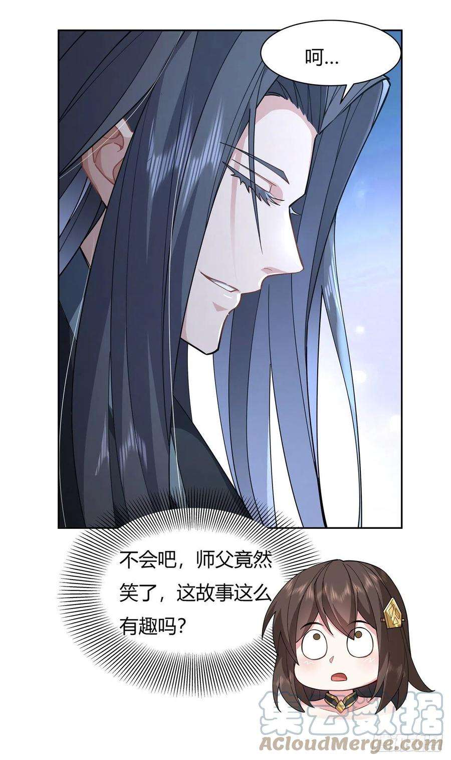 我的女徒弟们都是未来诸天大佬24话 特别修炼