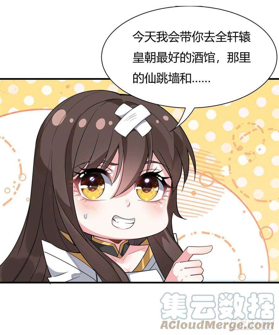 我的女徒弟们都是未来诸天大佬25话 狭路相逢