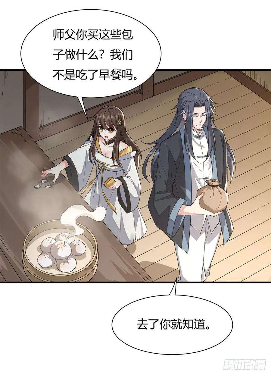 我的女徒弟们都是未来诸天大佬25话 狭路相逢