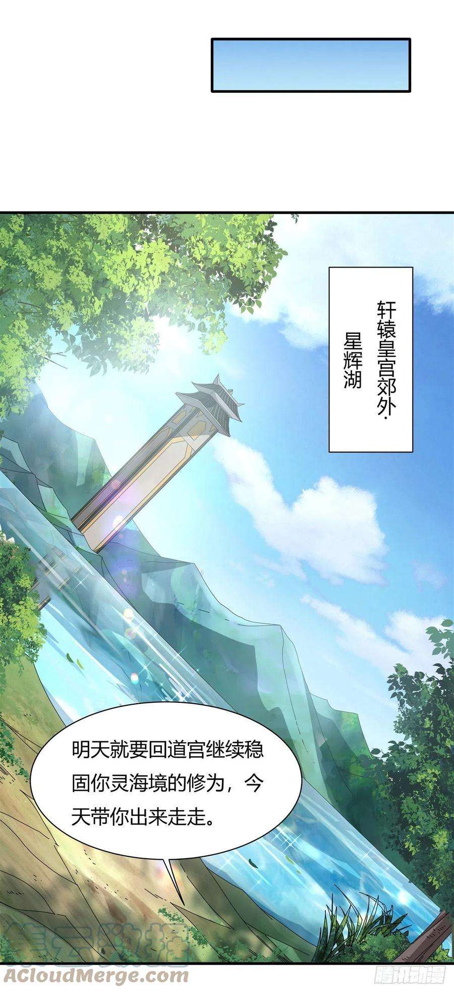 我的女徒弟们都是未来诸天大佬25话 狭路相逢