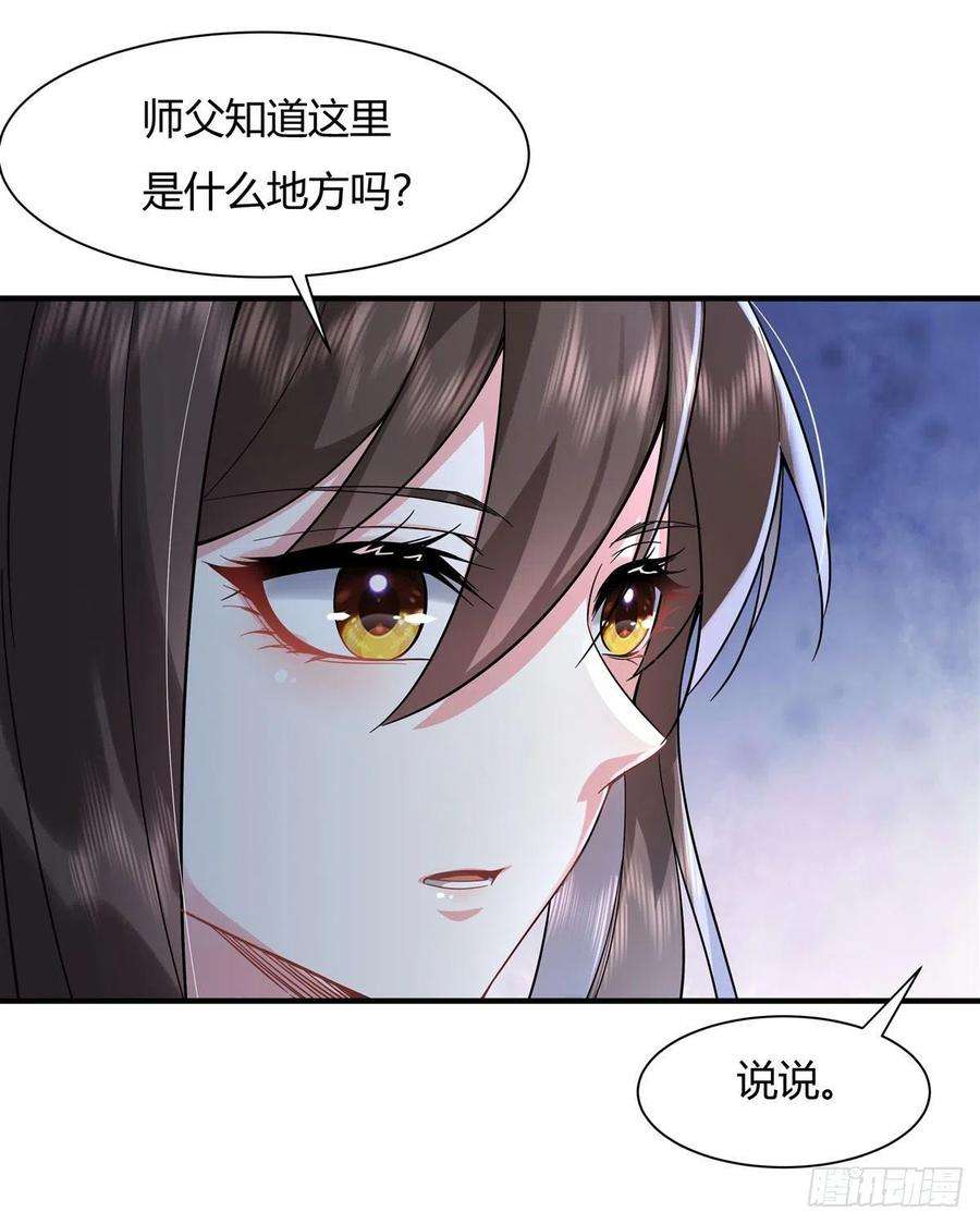 我的女徒弟们都是未来诸天大佬25话 狭路相逢