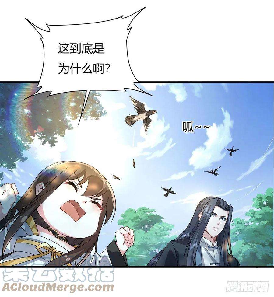 我的女徒弟们都是未来诸天大佬25话 狭路相逢