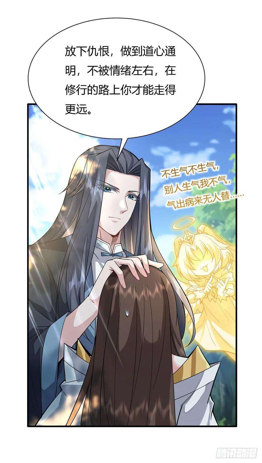 我的女徒弟们都是未来诸天大佬25话 狭路相逢