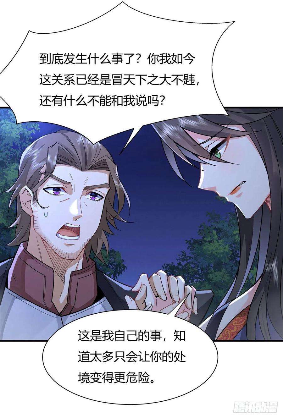 我的女徒弟们都是未来诸天大佬25话 狭路相逢