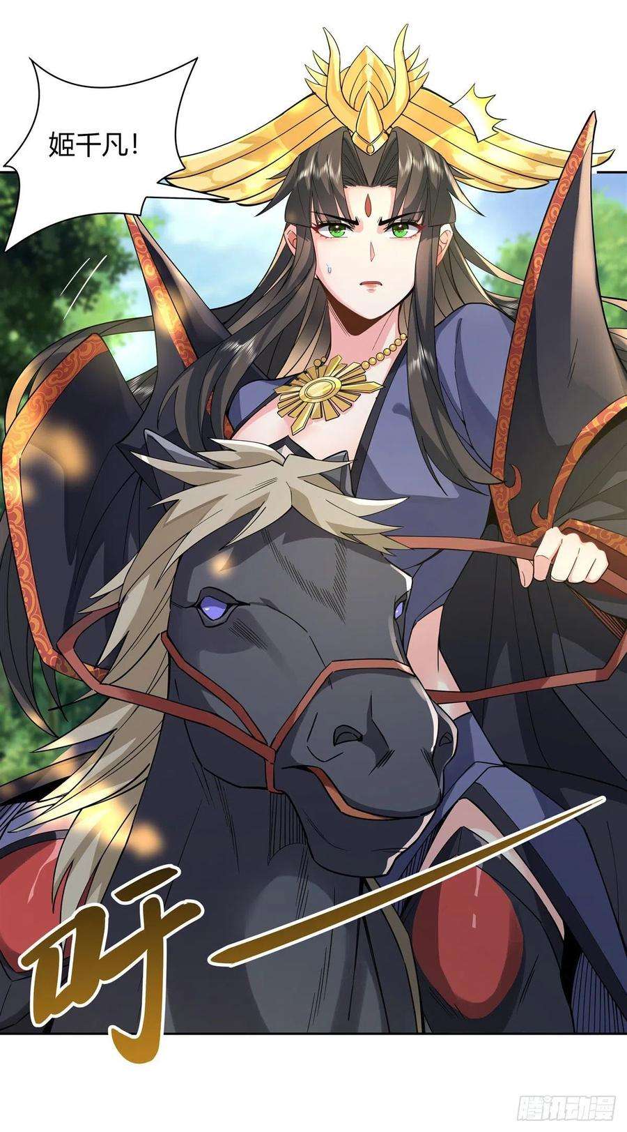 我的女徒弟们都是未来诸天大佬26话 这就是你嚣张资本