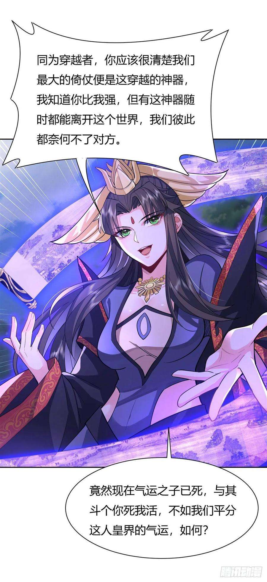 我的女徒弟们都是未来诸天大佬26话 这就是你嚣张资本