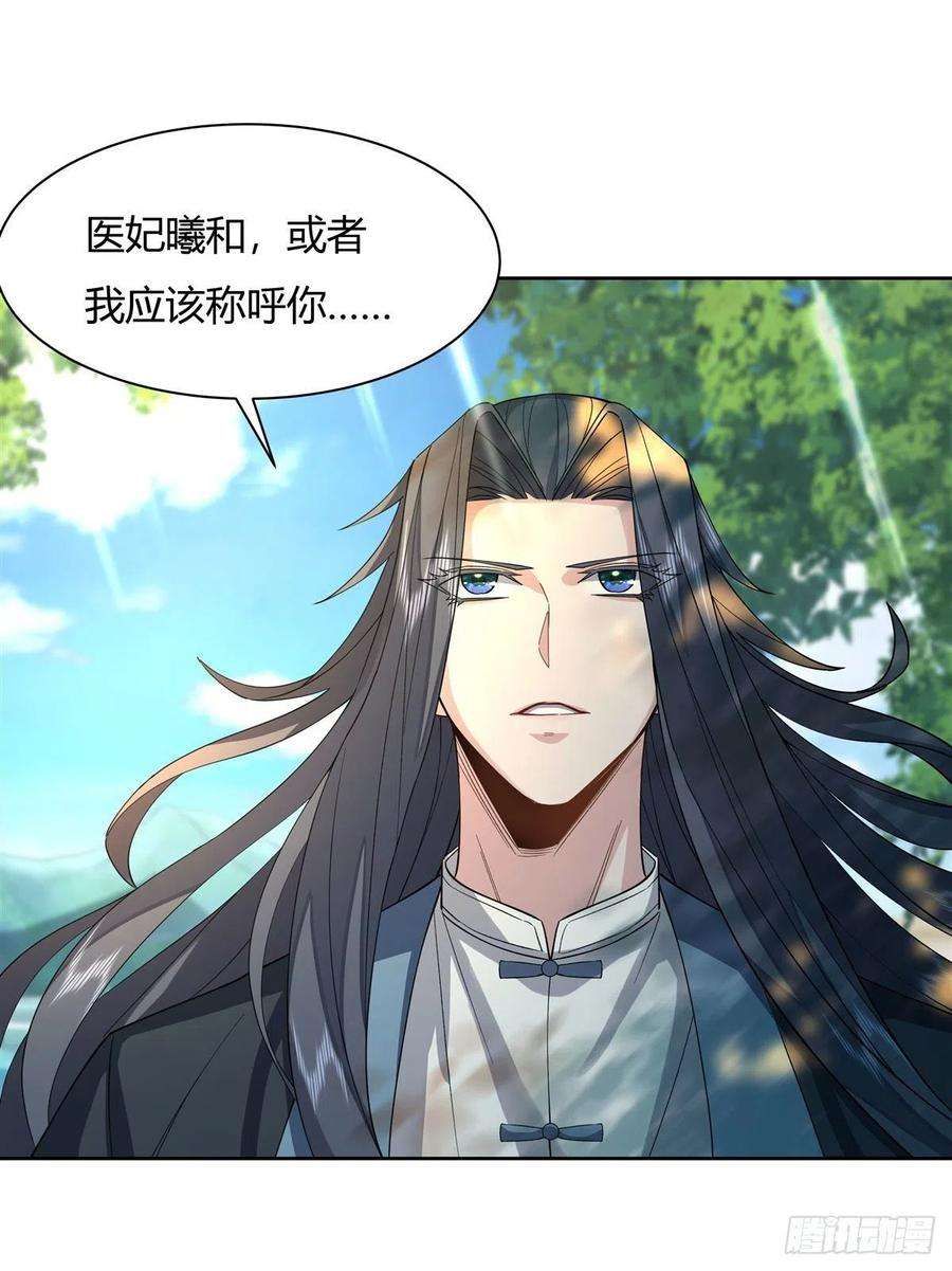 我的女徒弟们都是未来诸天大佬26话 这就是你嚣张资本