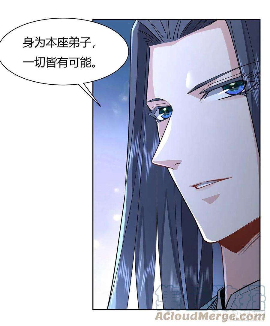 我的女徒弟们都是未来诸天大佬26话 这就是你嚣张资本